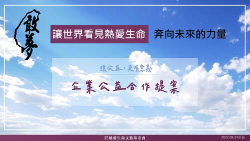 2022企業服務包0824版 2022企業服務包0824版