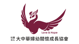 社團法人大中華婦幼關懷成長協會